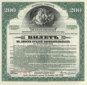 Russia - P-S886 - 200 Rubles Bond