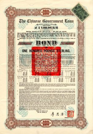 £100 Chinese Government Skoda Loan II 1925 bearing 8% Interest Bond - China Uncanceled Bond