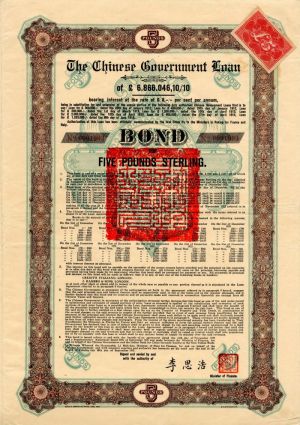 5 British Pound Chinese Government Skoda Loan II 1925 bearing 8% Interest Bond - China Uncanceled Bond
