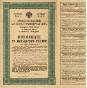 1916 5 1/2% Russian Bond - Nicholas II - Russia