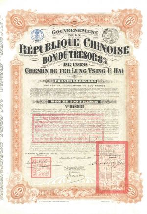 500 Belgian Francs China-Lung-Tsing-U-Hai Railway 1920 Brown Bond (Uncanceled)