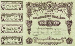 Russian Bond - 1914 dated 50 Rubles Denominated Bond