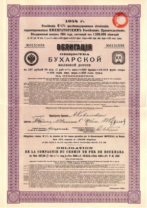 1914 dated Bukhara Railway Co. - Uncanceled Russian Bond