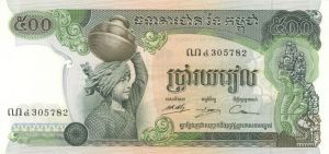 Cambodia - P-16b - Foreign Paper Money