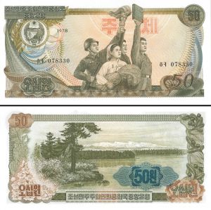 North Korea - 50 Won - Pick-21b - dated 1978 Foreign Paper Money