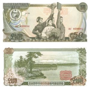North Korea - 50 Won - Pick-21c - dated 1978 Foreign Paper Money