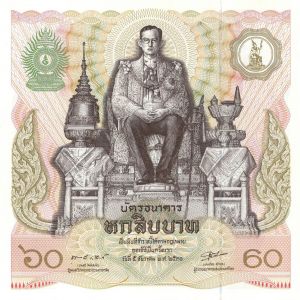 Thailand - 60 Thai Baht - P-93a - dated 1987 Foreign Paper Money - Oversized Currency