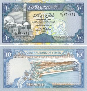 Yemen Arab Republic - 10 Yemeni Rials - P-24 - 1990 dated Foreign Paper Money