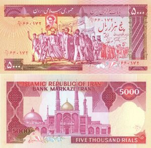 Iran - 5,000 Iranian Rials - P-139a - dated 1980's Foreign Paper Money - Fantastic Color