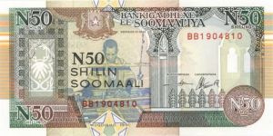Somalia P-R2 - Foreign Paper Money