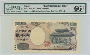 Japan - 2000 Yen - P-103a - 2000 dated Foreign Paper Money