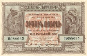 Armenia - 50 Rubles - P-30 - 1919 dated Foreign Paper Money