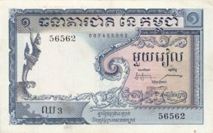 Cambodia - 1 Riel - P-1a - ND 1955 Dated Foreign Paper Money