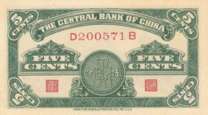 China - 5 Chinese Cents - P-225a - 1939 Dated Foreign Paper Money