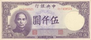 China 5000 Chinese Yuan P-310 - Foreign Paper Money