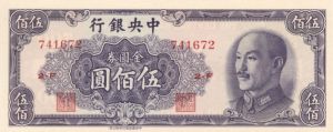 China 500 Chinese Yuan - P-410 - 1949 Dated Foreign Paper Money