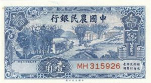 China 10 Chinese Cents - P-461 - 1937 Dated Foreign Paper Money