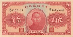 China 5 Chinese Yuan - P-510e - 1940 Dated Foreign Paper Money