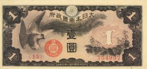 China - 1 Chinese Yen - P-M15 - 1940 Dated Foreign Paper Money