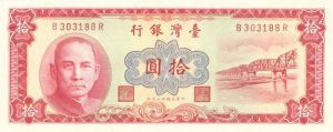 China  - P-Unlisted - 1961 Dated Foreign Paper Money