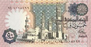 Egypt - P-55a - Foreign Paper Money