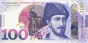 Georgia - P-New - Foreign Paper Money