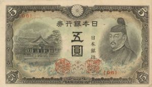 Japan - 5 Yen - P-43a- 1942 dated Foreign Paper Money