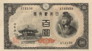 Japan - P-57b- Foreign Paper Money