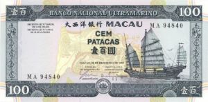 Macau - 100 Patacas - P-73a - 1999 dated Foreign Paper Money