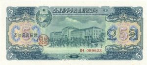 North Korea - 5 Won - P-14 - 1959 dated Foreign Paper Money