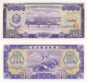 North Korea - 50 Won - P-16 - dated 1959 Foreign Paper Money - Gorgeous Colors