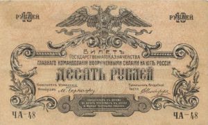 Russia- P-S421a - Foreign Paper Money