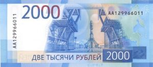 Russia - P-New - Foreign Paper Money