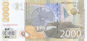 Serbia - P-61a - Foreign Paper Money