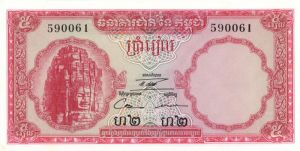 Cambodia - P-10c - Foreign Paper Money