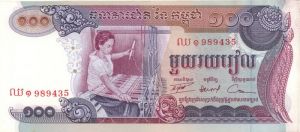 Cambodia - P-15a - Foreign Paper Money