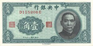 China - 10 Chinese Cents - P-226 - 1940 Dated Foreign Paper Money