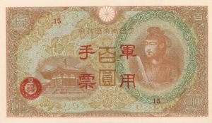 China - 100 Chinese Yen - P-M30 - Dated1945 Foreign Paper Money