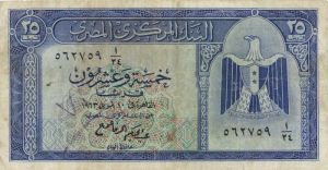 Egypt - P-35a - Foreign Paper Money