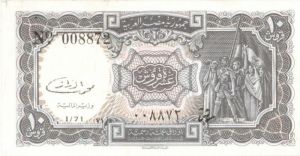 Egypt - P-184b - Foreign Paper Money