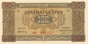 Greece - 100 Drachmai - P-116a - 1941 dated Foreign Paper Money