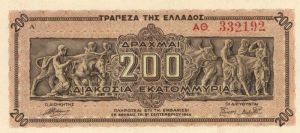 Greece - P-131a - Foreign Paper Money