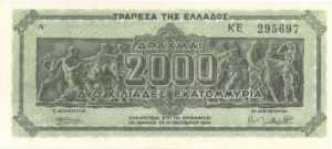 Greece - P-133 - Foreign Paper Money