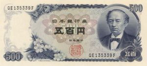 Japan - 500 Yen - P-95b - 1969 dated Foreign Paper Money