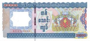 Myanmar - Myanmar 10,000 kyats - P-86 - Foreign Paper Money