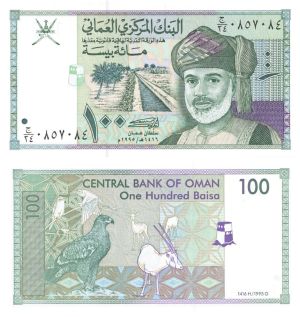 Oman - 100 Omani Baisa - P-31 - 1995 dated Foreign Paper Money