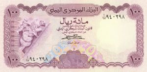 Yemen Arab Republic - 100 Yemeni Rials - P-21Aa - 1984 Foreign Paper Money