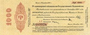 Russia/Siberia/Urals - P-S8504-  Foreign Paper Money