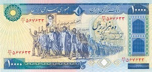 Iran - 10,000 Iranian Rials - P-134c - dated 1981 dated Foreign Paper Money