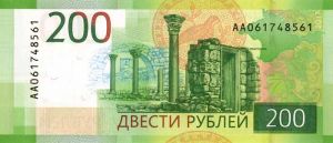 Russia P-New - Foreign Paper Money